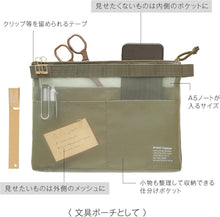 Load image into Gallery viewer, Mesh Carry Pouch | Kleid