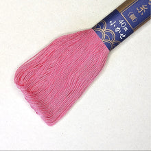 Load image into Gallery viewer, Sashiko Embroidery Floss | Daruma